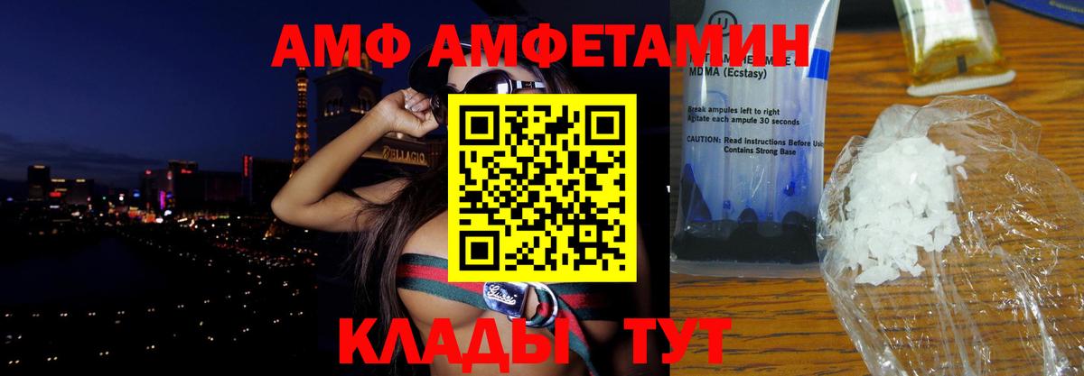 Кириши  АМФ 98%  АМФЕТАМИН  Amphetamine  Вход с VPN 
