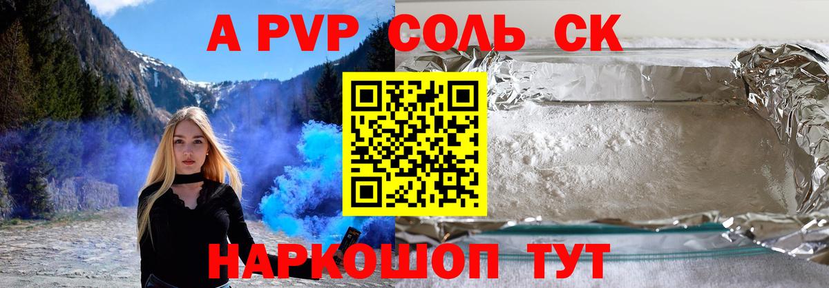 A PVP мука Кириши