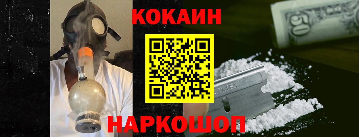 Кокаин Fish Scale Кириши