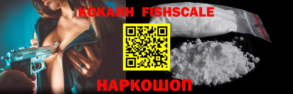 COCAIN 99%  КОКАИН 97%  где можно купить наркотик  COCAIN  Вход с VPN  Кириши 
