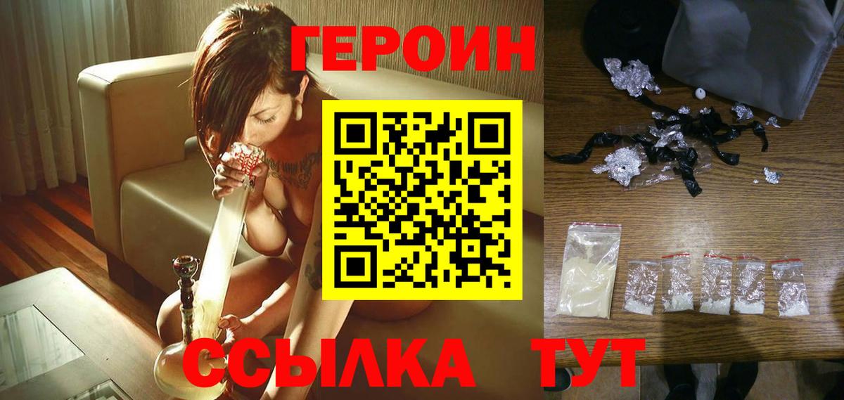 ГЕРОИН афганец Кириши