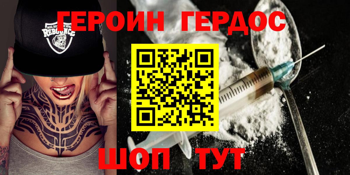 Героин гречка  Вход с VPN  Кириши 