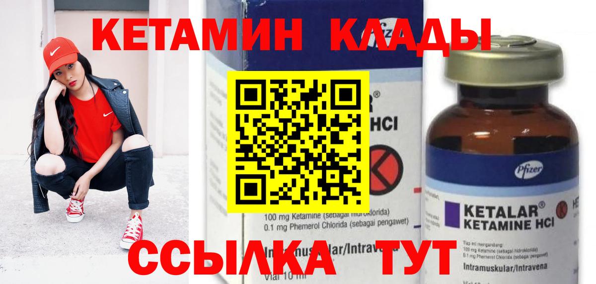 Кетамин VHQ  Вход с VPN  КЕТАМИН ketamine  Кириши 