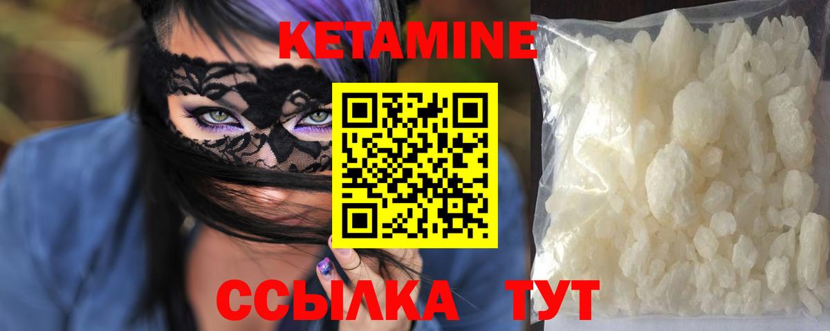 Кетамин ketamine Кириши