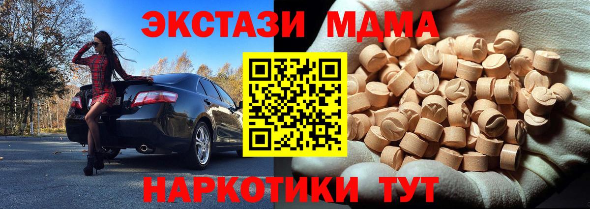 МДМА crystal Кириши