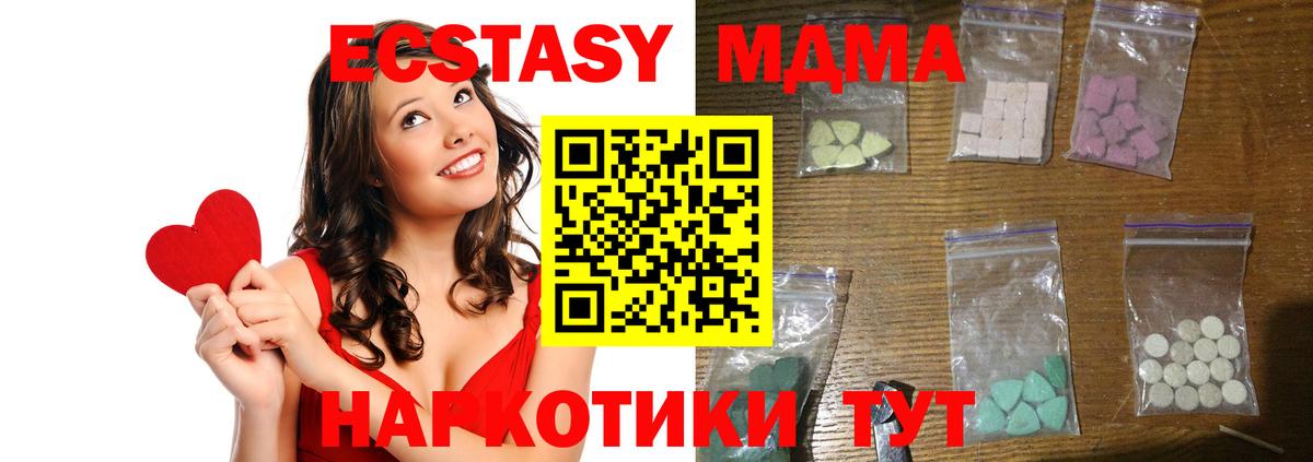 МДМА crystal  Вход с VPN  MDMA молли  МДМА  Кириши 