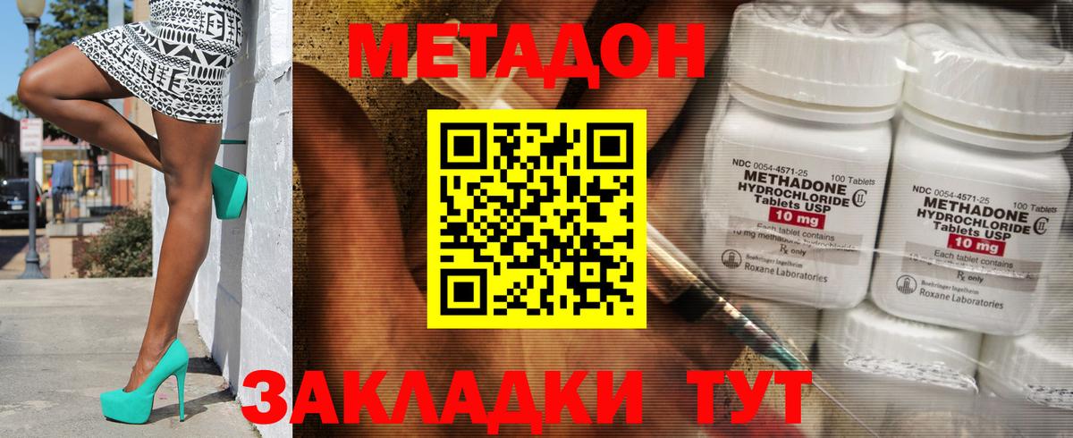 МЕТАДОН кристалл  Вход с VPN  Кириши 