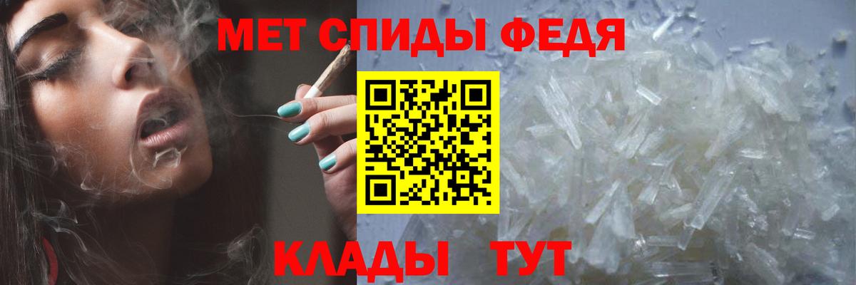 Первитин кристалл Кириши