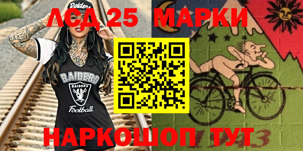 Марки NBOMe 1500мкг Кириши