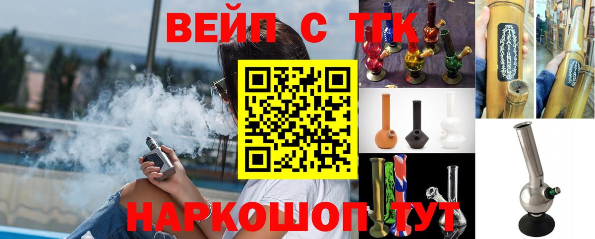 Дистиллят ТГК вейп Кириши
